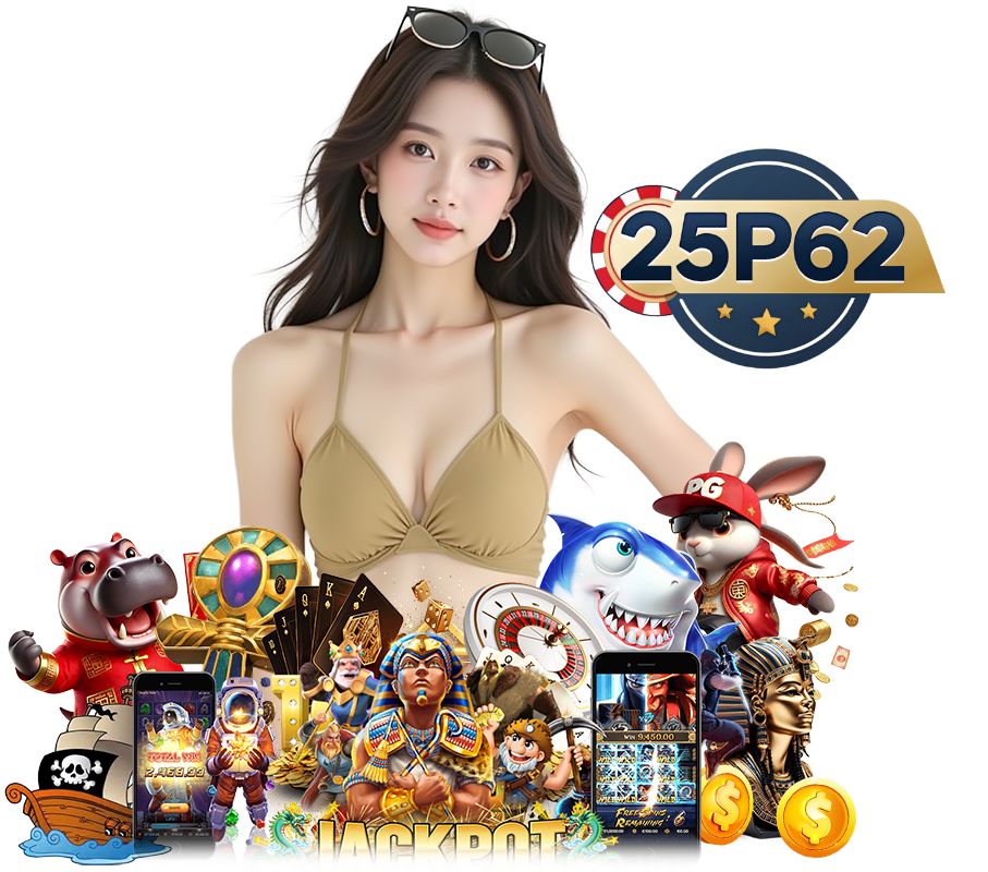 25P62 โปรทุนน้อย